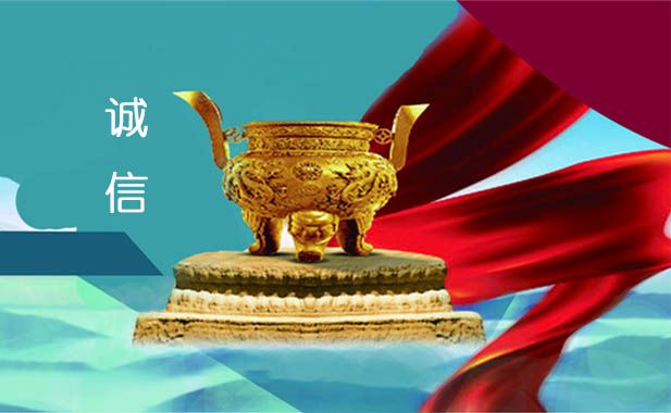 幸运彩500信用信息平台解决方案