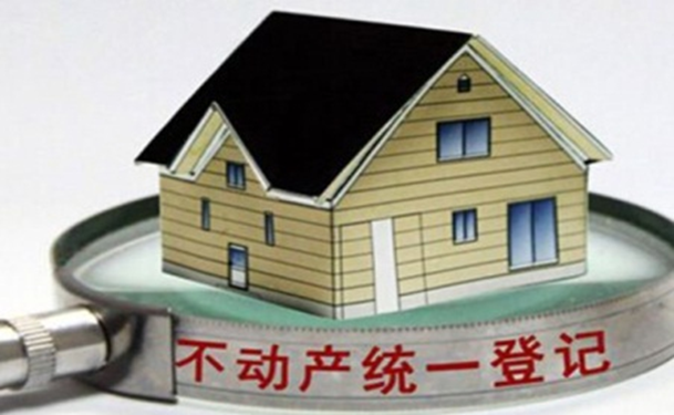 幸运彩500不动产登记信息管理系统解决方案