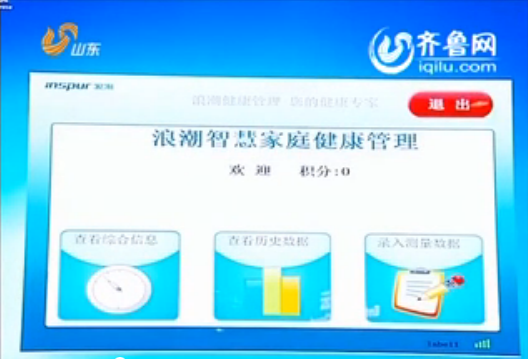 山东卫视《新闻联播》头条：省委宣传部幸运彩500...