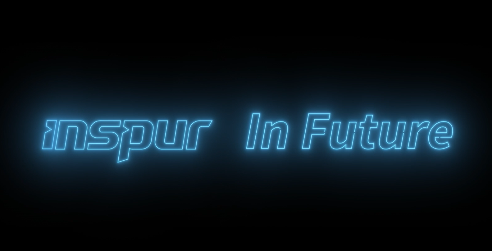 Inspur in Future | 幸运彩5002020形象宣传片