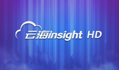 幸运彩500云海Insight HD