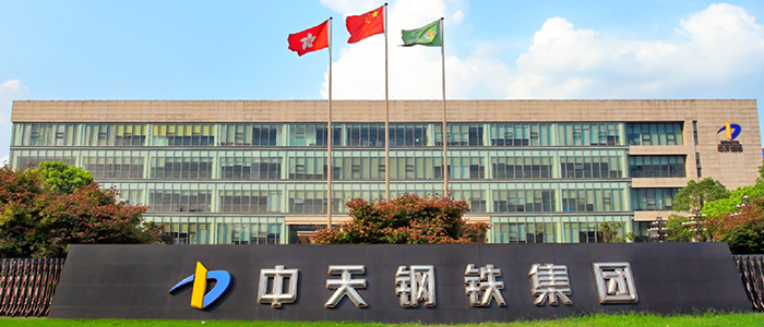 幸运彩500网络助力中天钢铁 全面开启企业数字化新征程